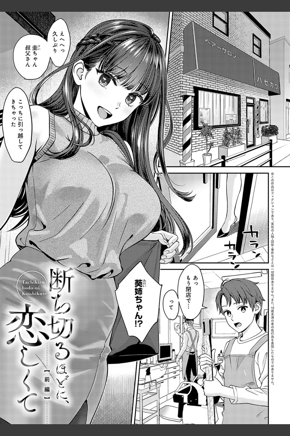 年上限定【デジタル特装版】