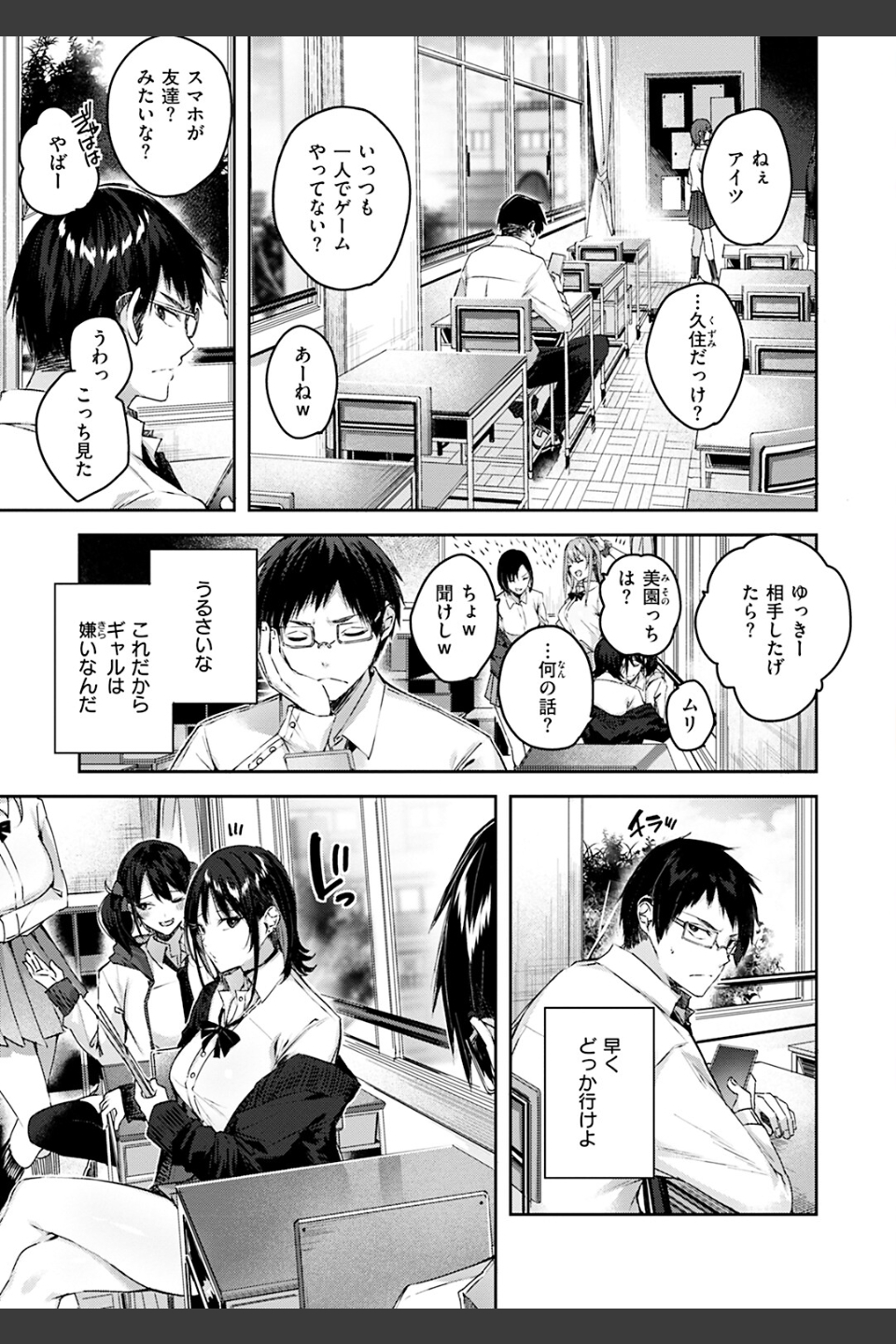 ラブラリアット！
