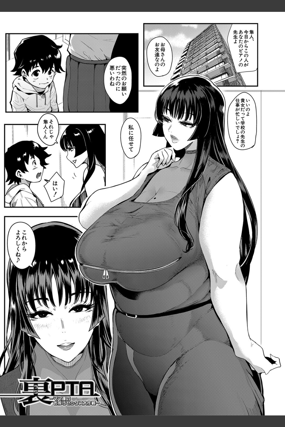 ママ達の教育的オチ○ポ指導