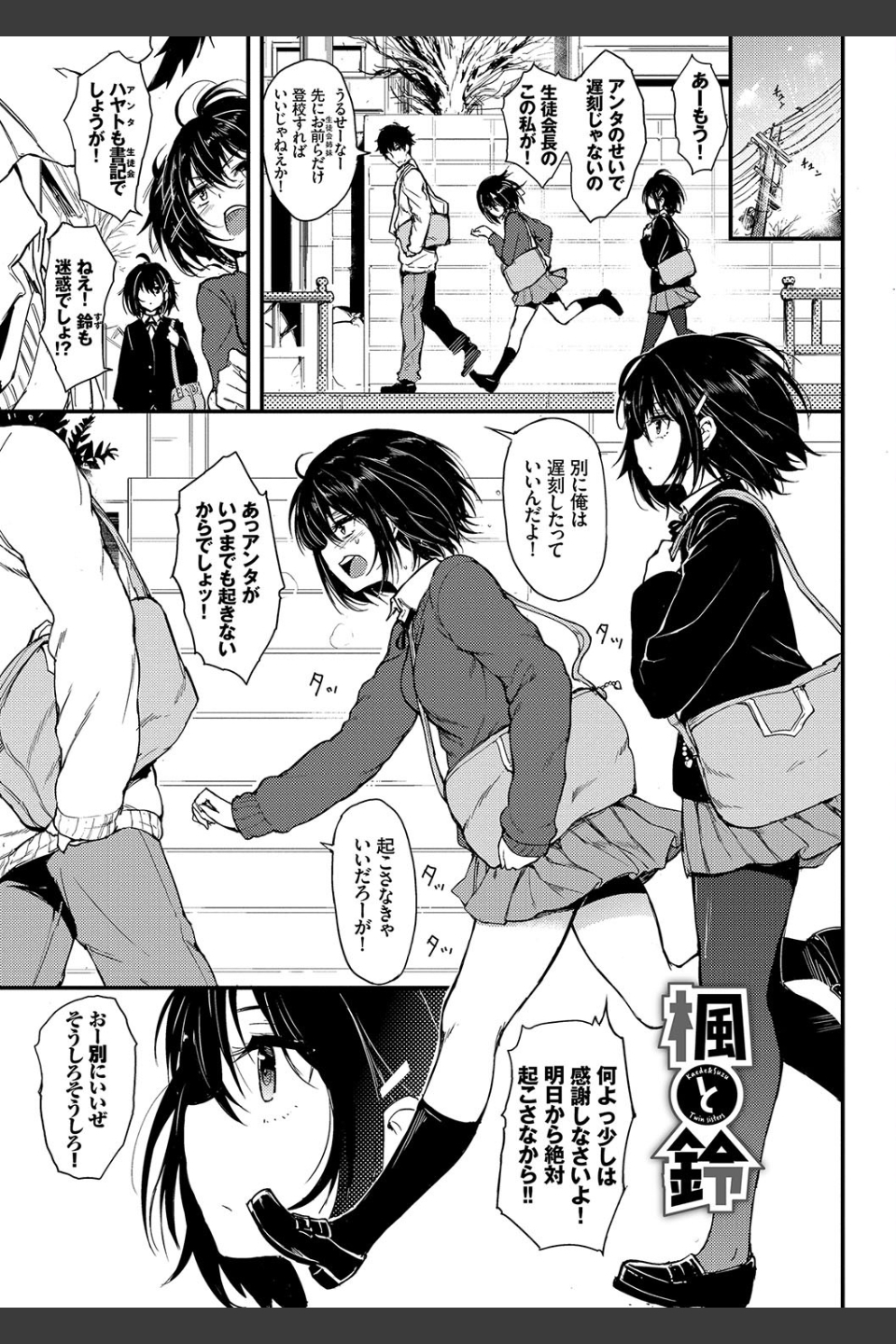 らぶりー 【FANZA限定】【デジタル特装版】