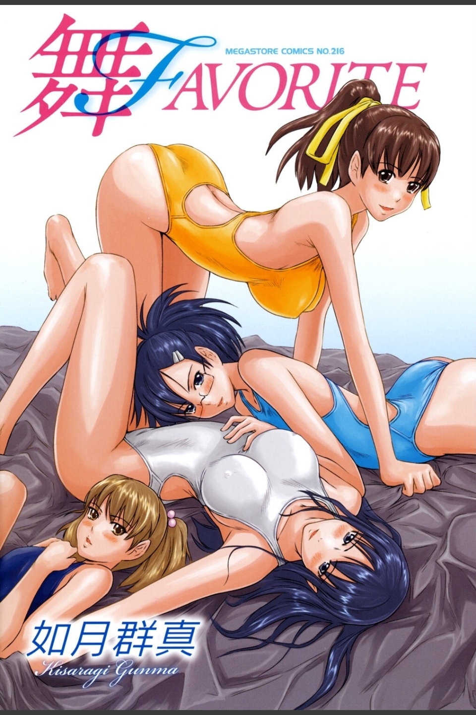 舞FAVORITE