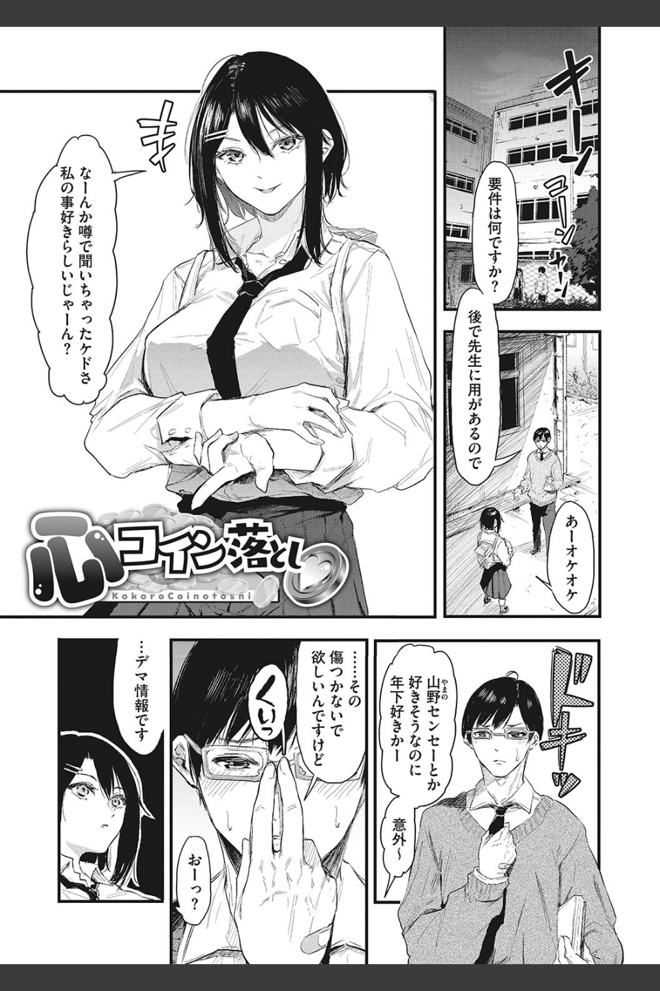 後輩に可愛がられてます
