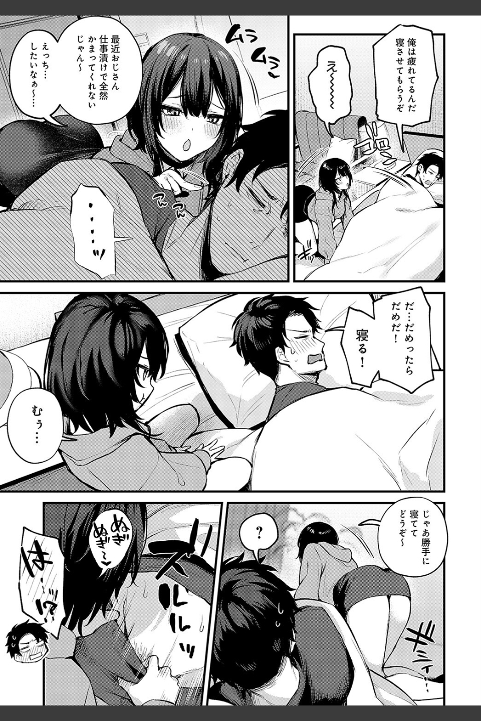 Petunia（単話）