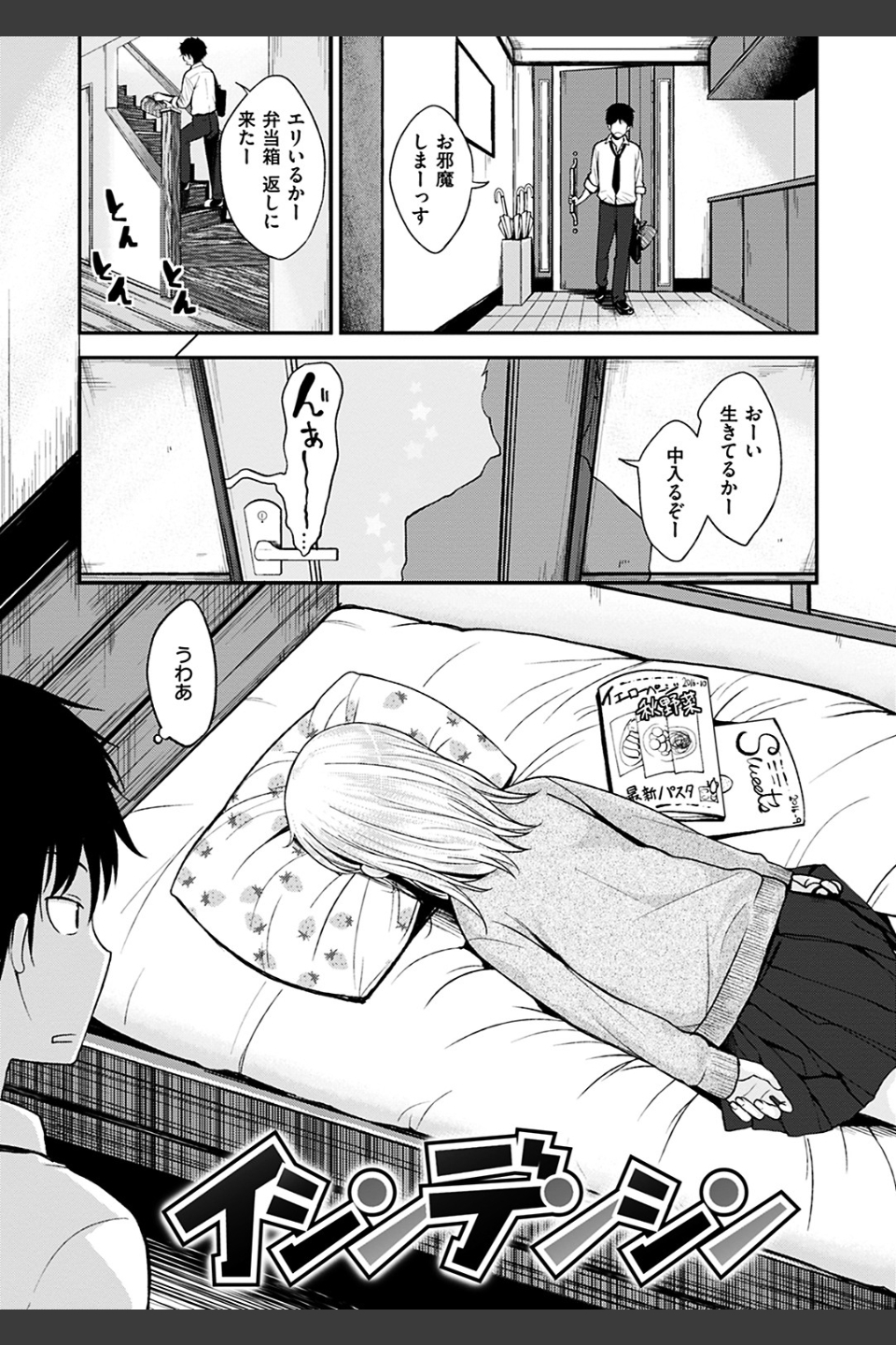 君に抱かれたい