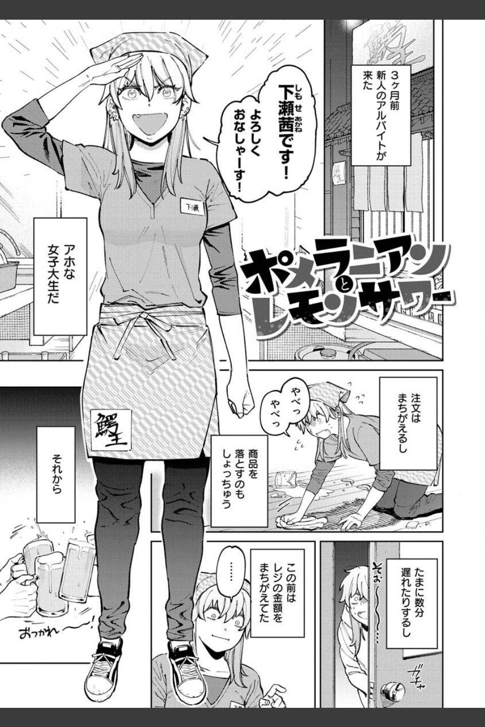 マイガール・マイボーイ