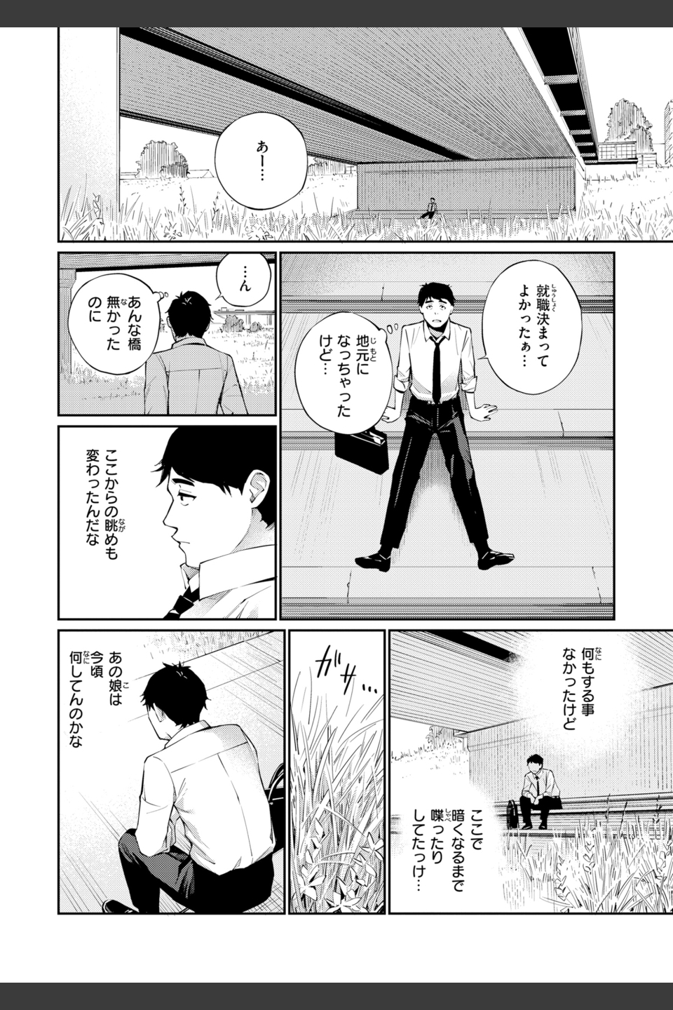 ないしょですよ。