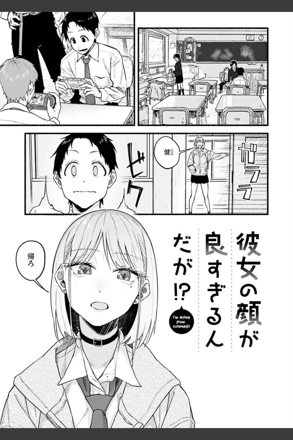 抱かれてあげるっ！