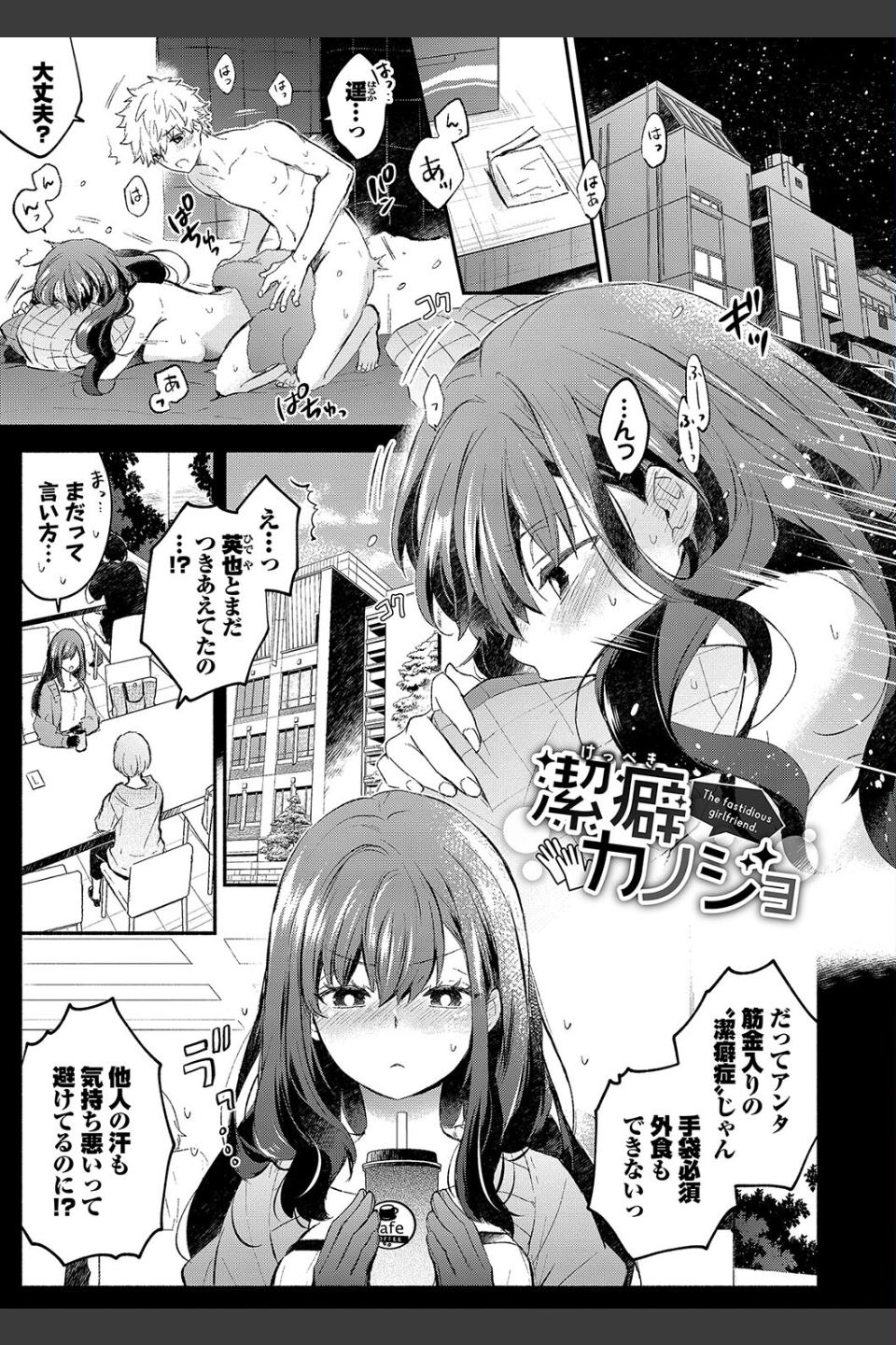 純愛ポルノ【デジタル特装版】