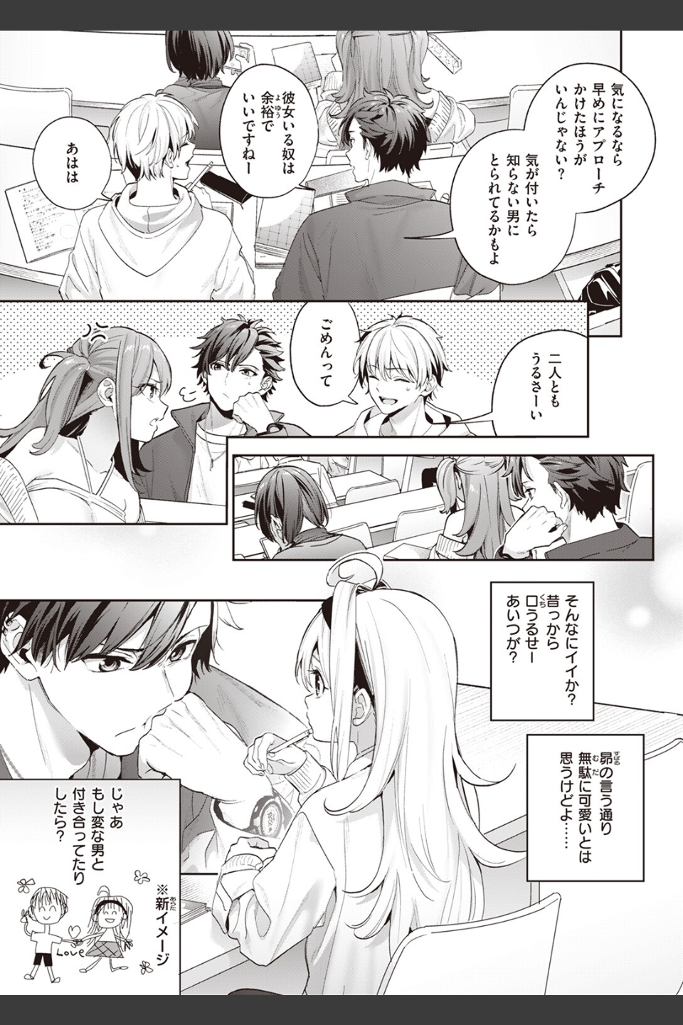 melting snow（単話）