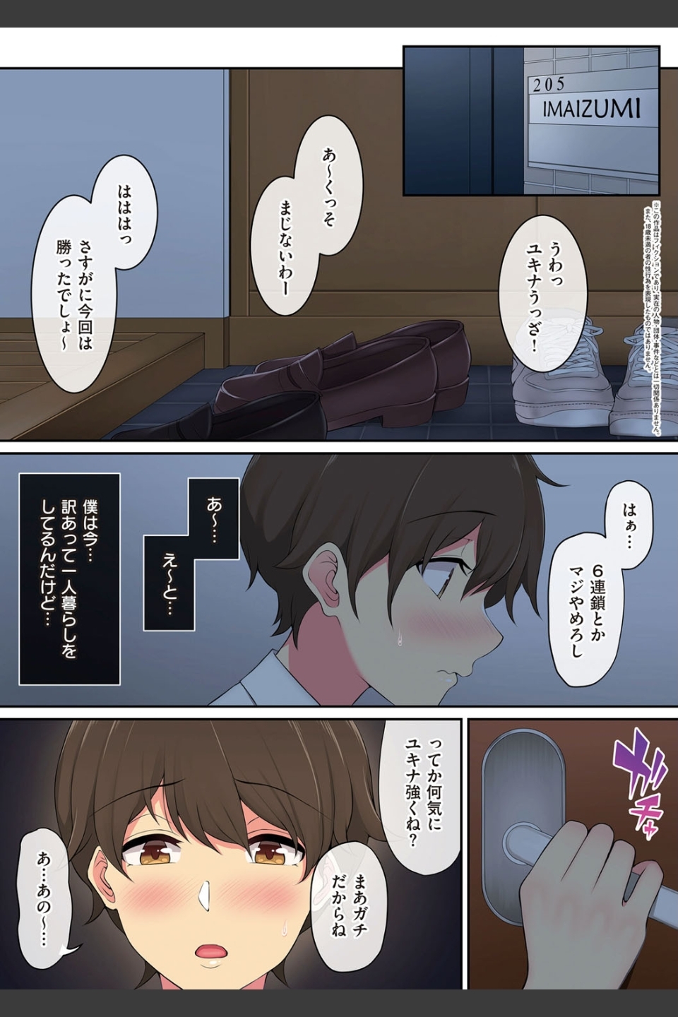今泉ん家はどうやらギャルの溜まり場になってるらしいA