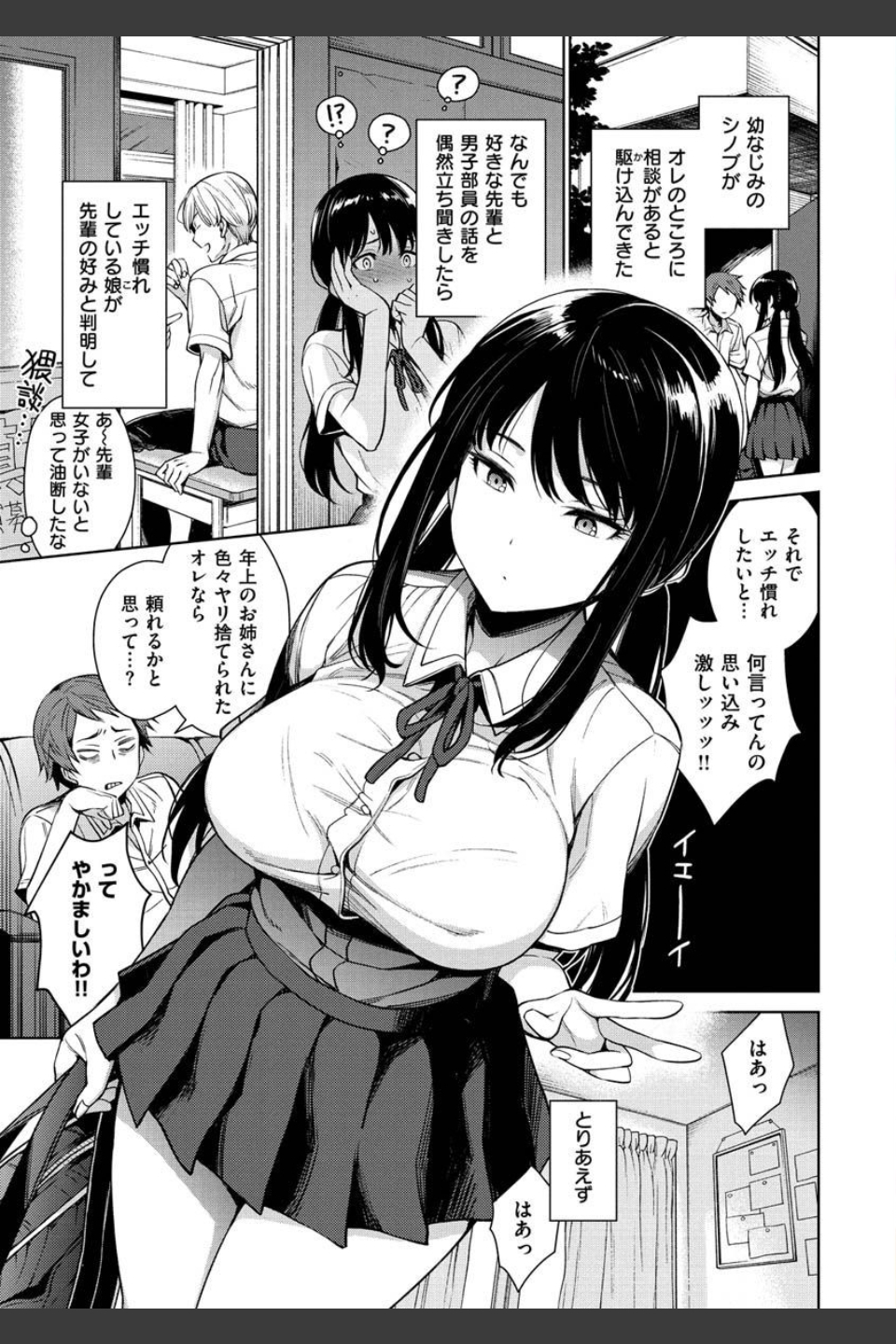 とろとろにシてあげる
