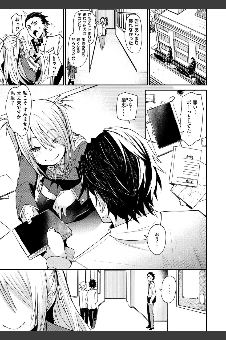 そふと あんど うぇっと