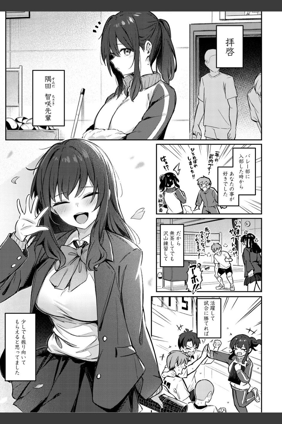 女の子には勝てナイ感じです【デジタル特装版】