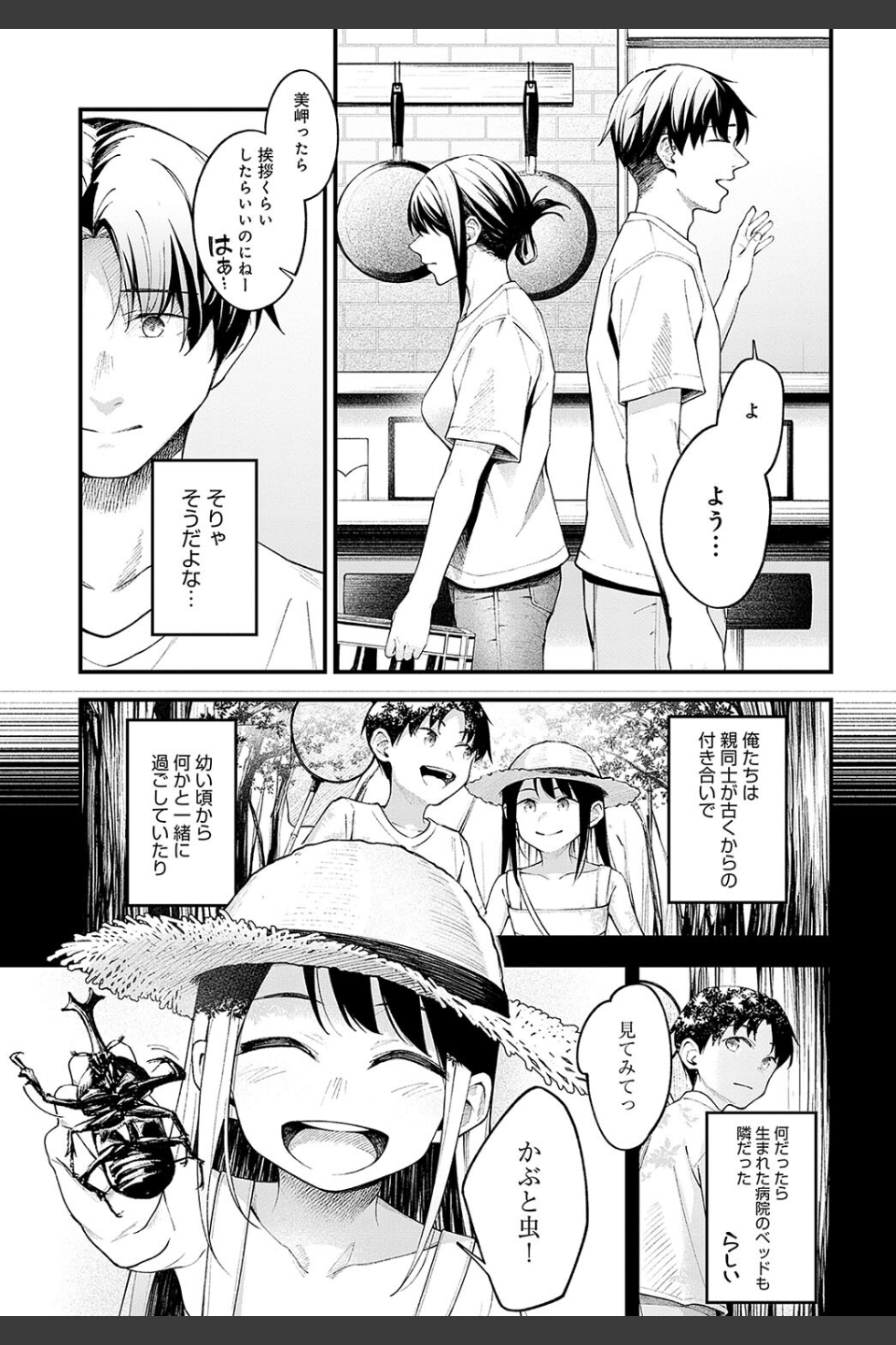 顕熱（単話）