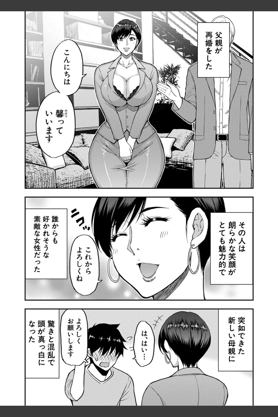 いいわ▽私の身体好きにして
