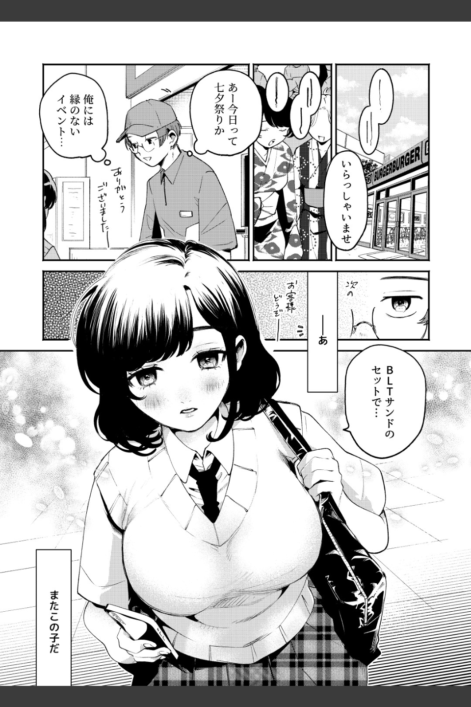 フェチ♂×フェチ♀〜ふにふにほっぺとえっちなおてて〜【R18版】（単話）