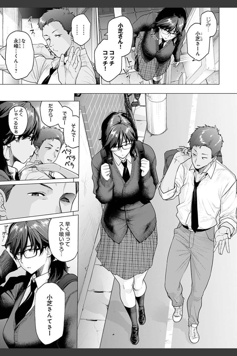 はじめてのトモダチ（単話）