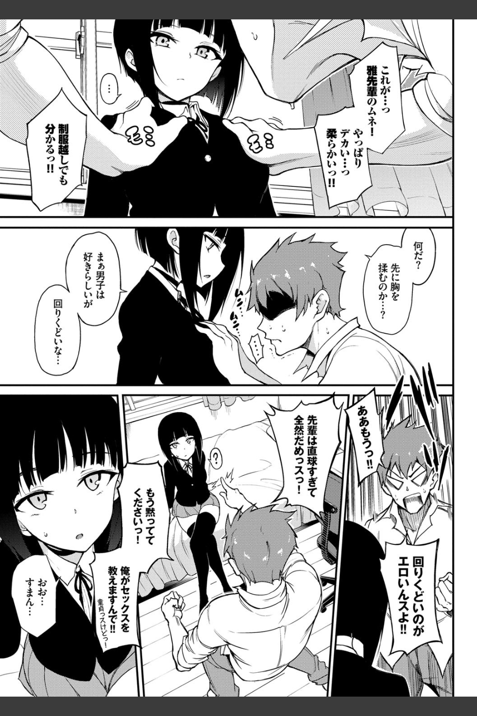 らぶみー【電子限定版】【FANZA限定】