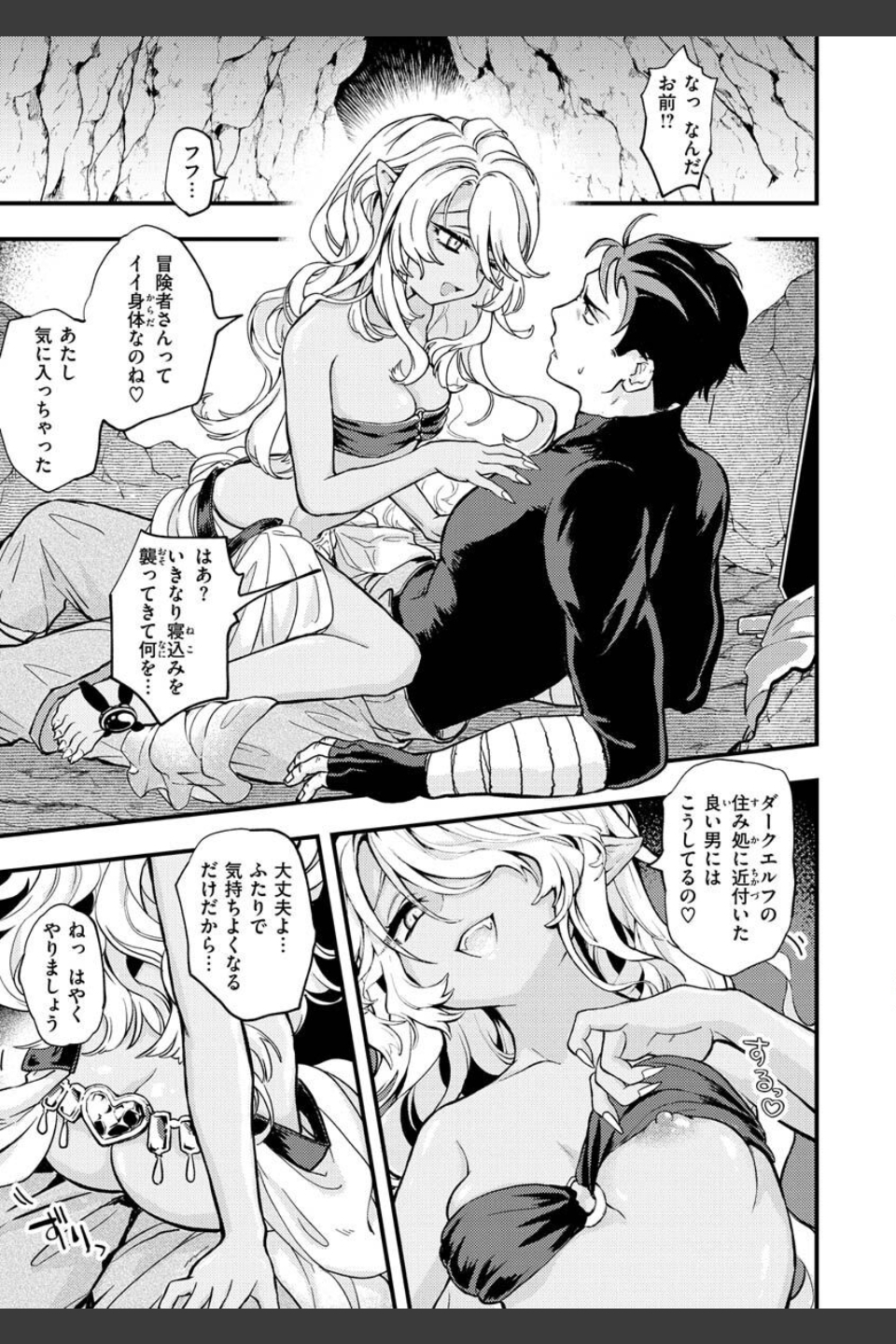 えろいせかい