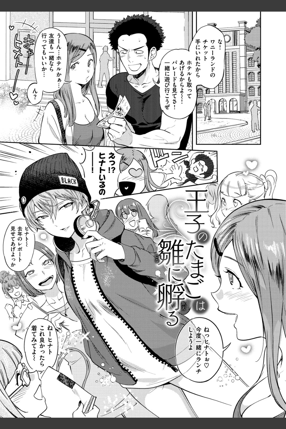 女の子はヴィーナス