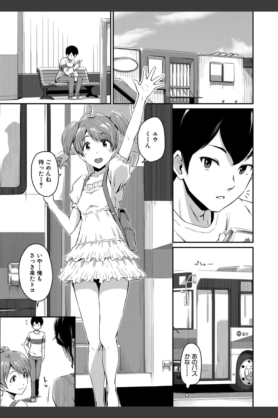 『お尻が好きです。』