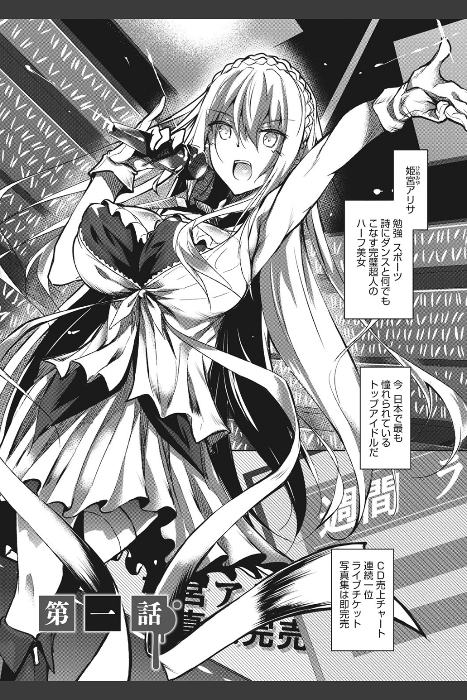 ミルクまみれ