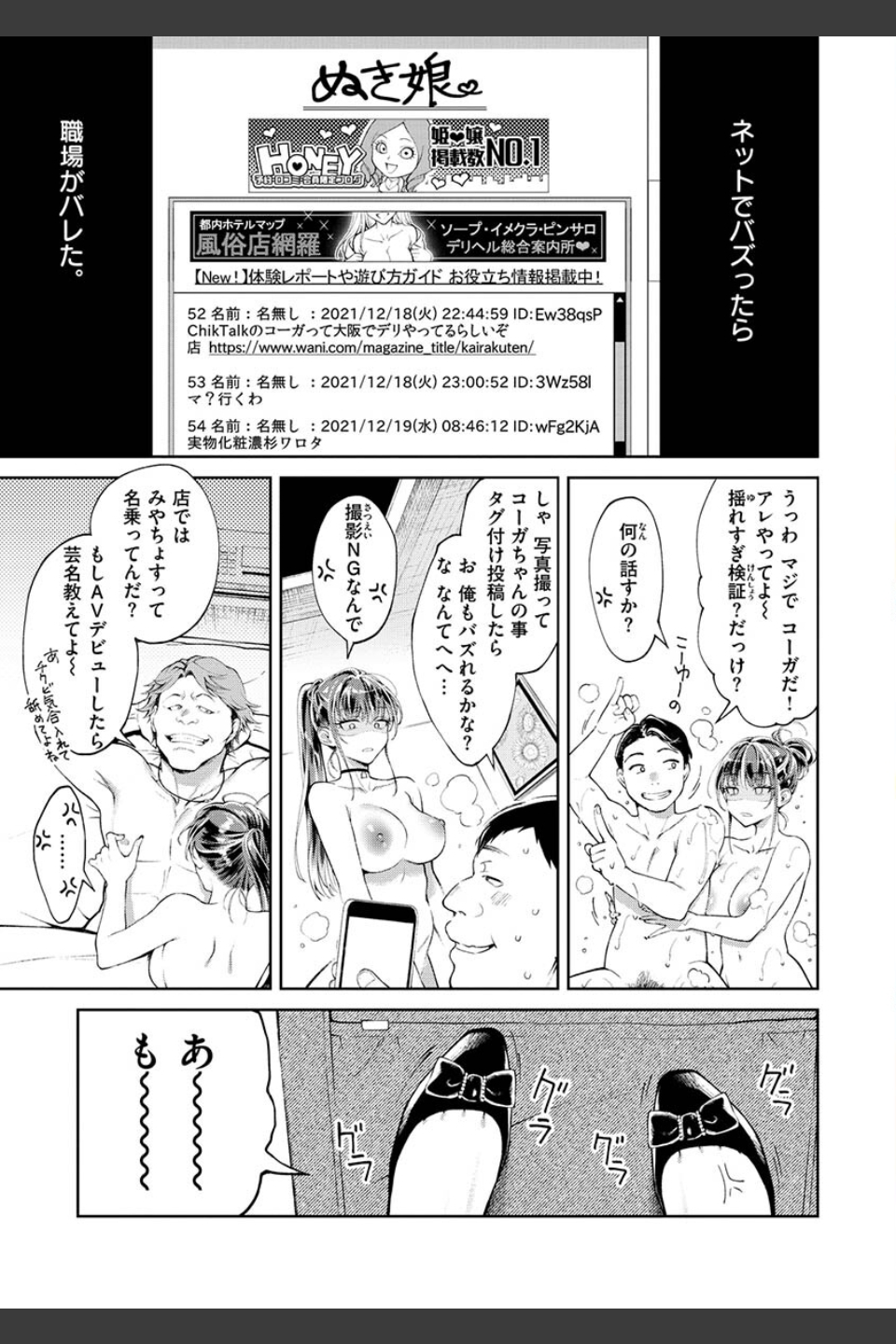 ヤらしいカラダのわたしたち 【デジタル特装版】