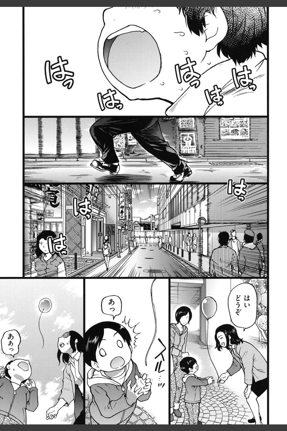 円光おじさん