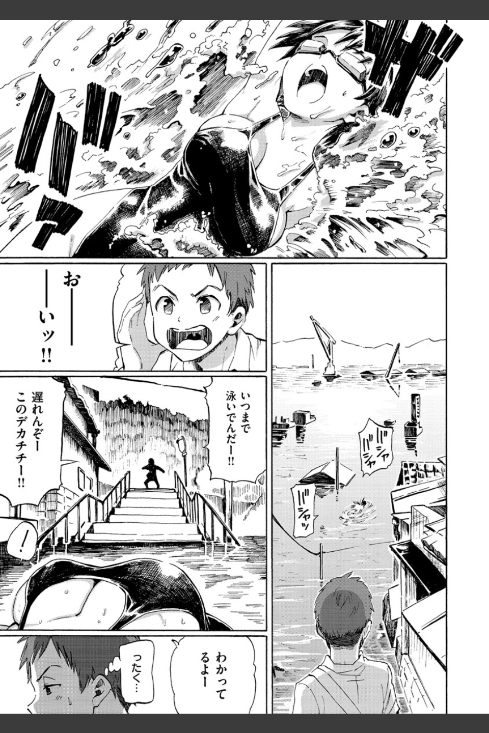 ユアソング