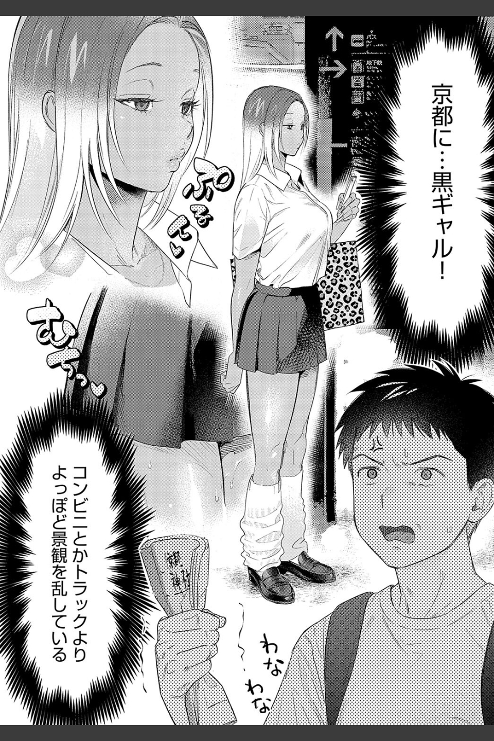 そうだ京都イこう（単話）