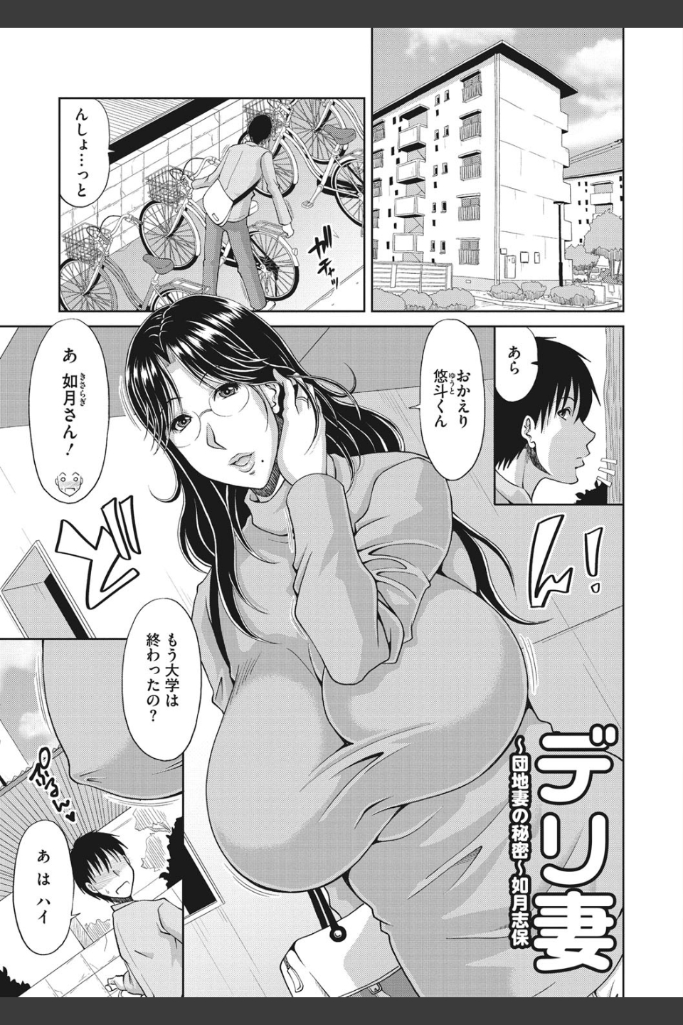 孕ませ！〜種付けされる人妻たち〜