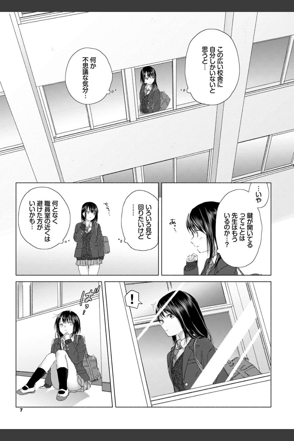 百合の蕾に唇触れて【FANZA限定】