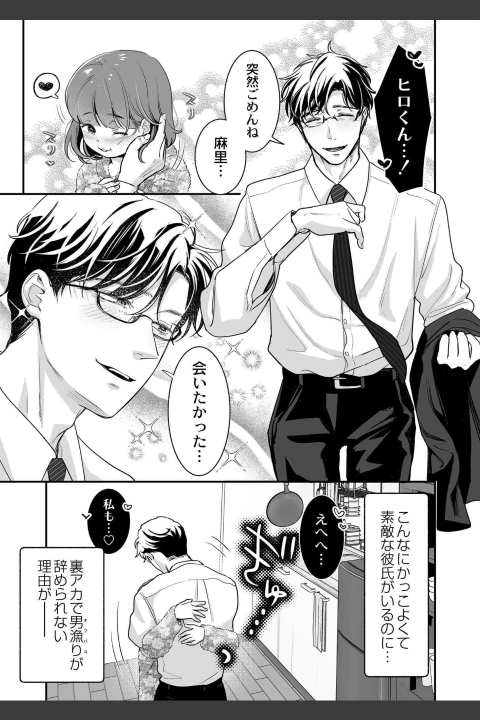 肉食獣は絶倫交尾で孕みたい