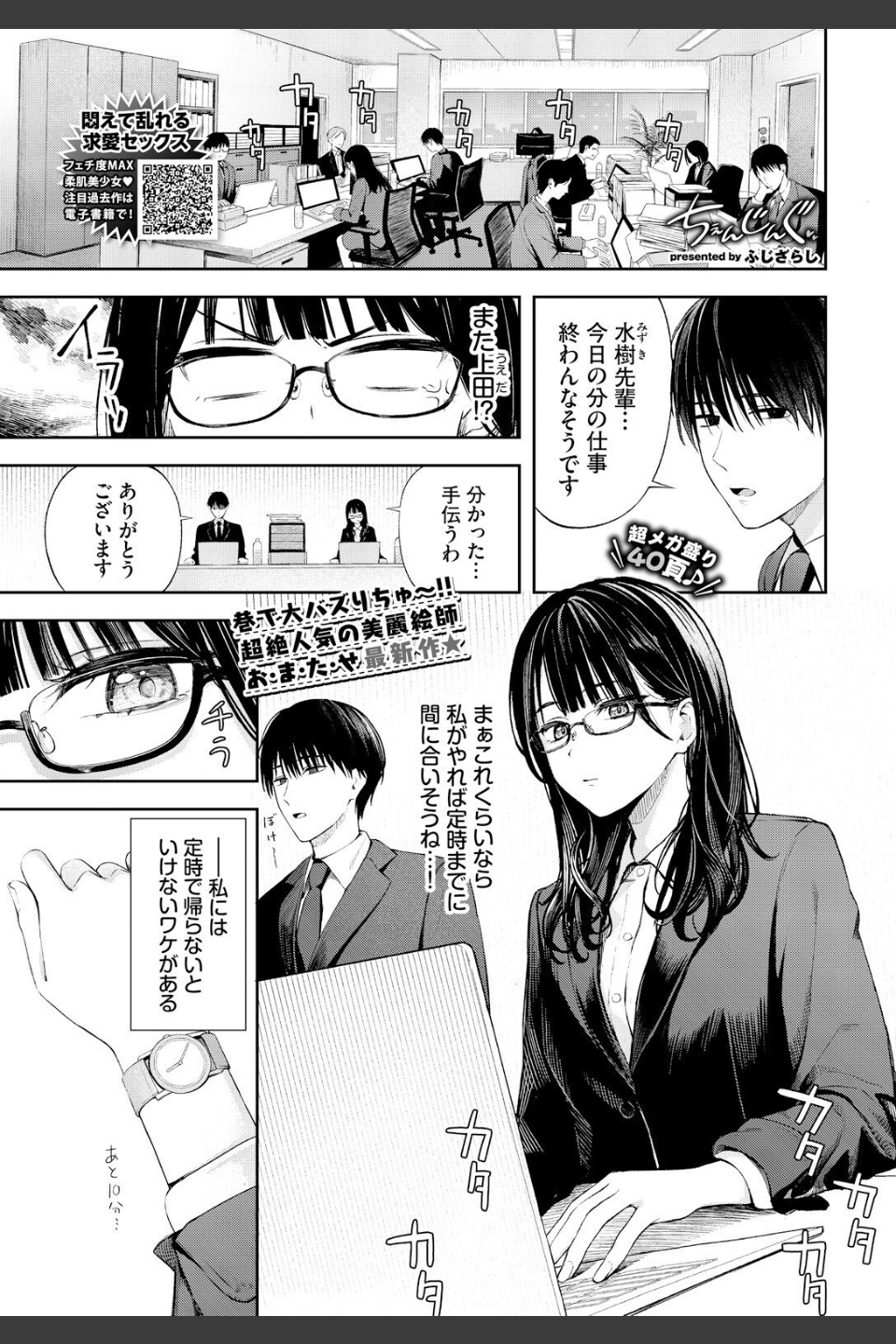 ちぇんじんぐ（単話）