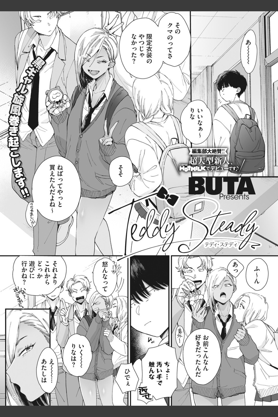 ＃ずっしょ！