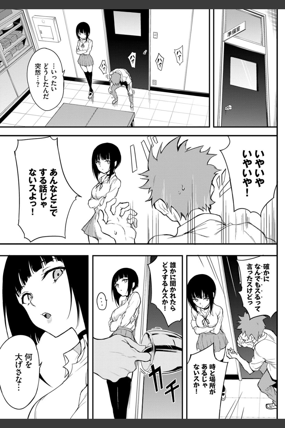 みやびな先輩（単話）