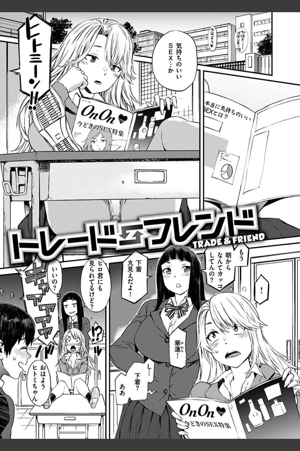 キャラメルボックス