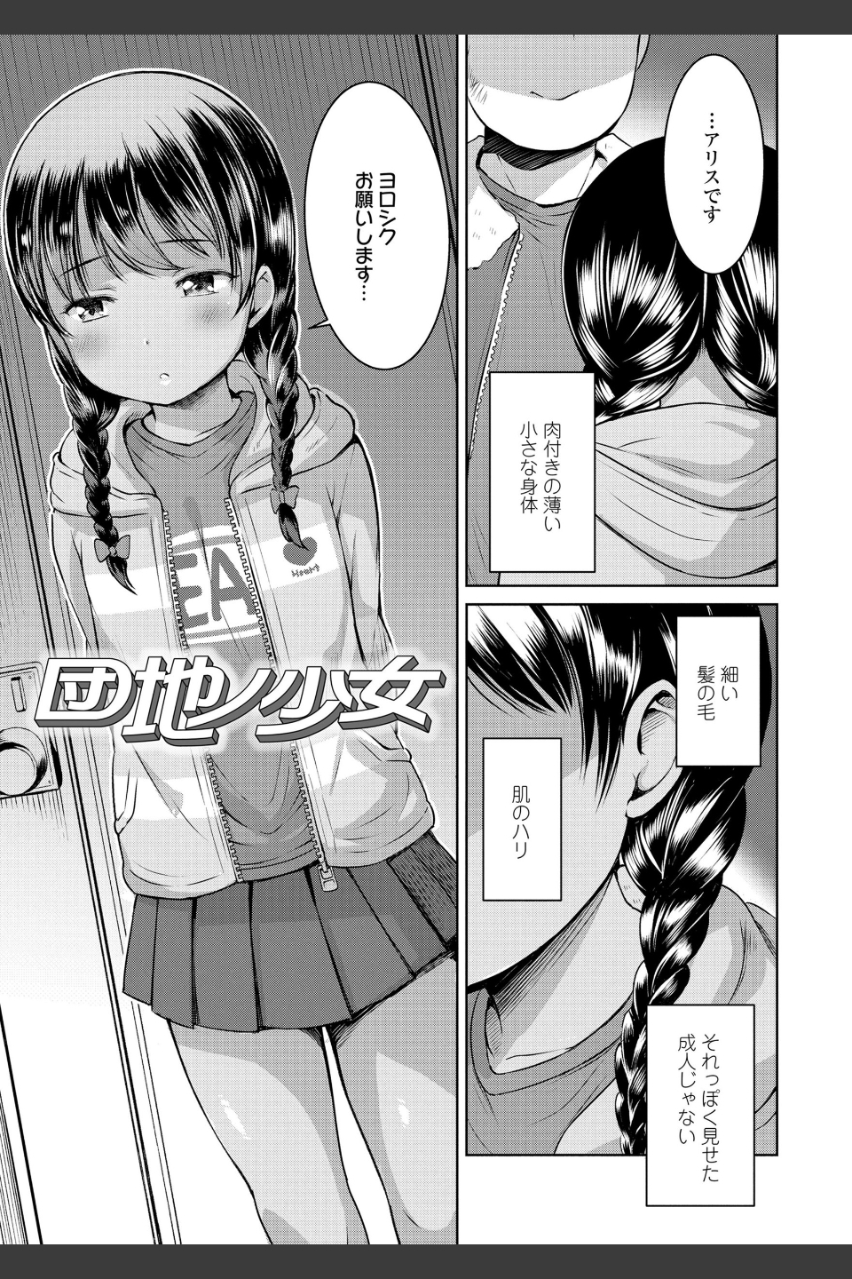 よりどいろどり【FANZA限定特典付き】