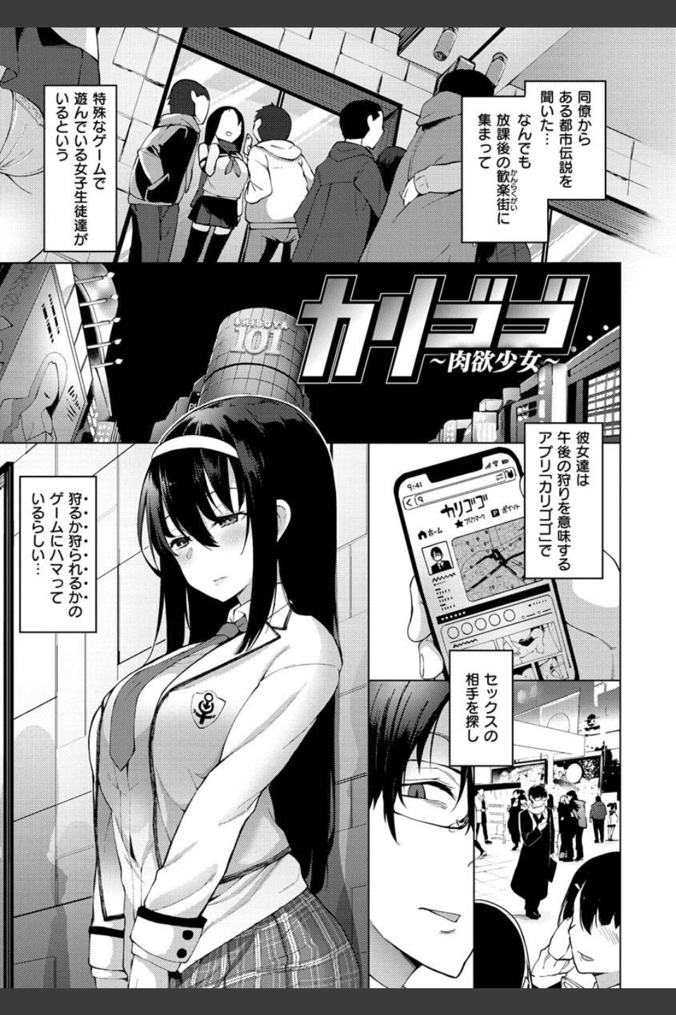 性女淫説 【デジタル特装版】