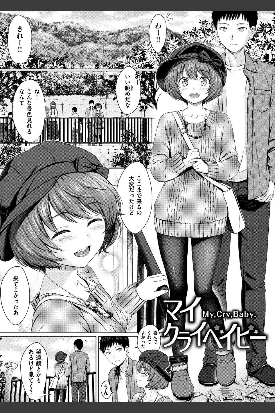 てんぷてーしょん