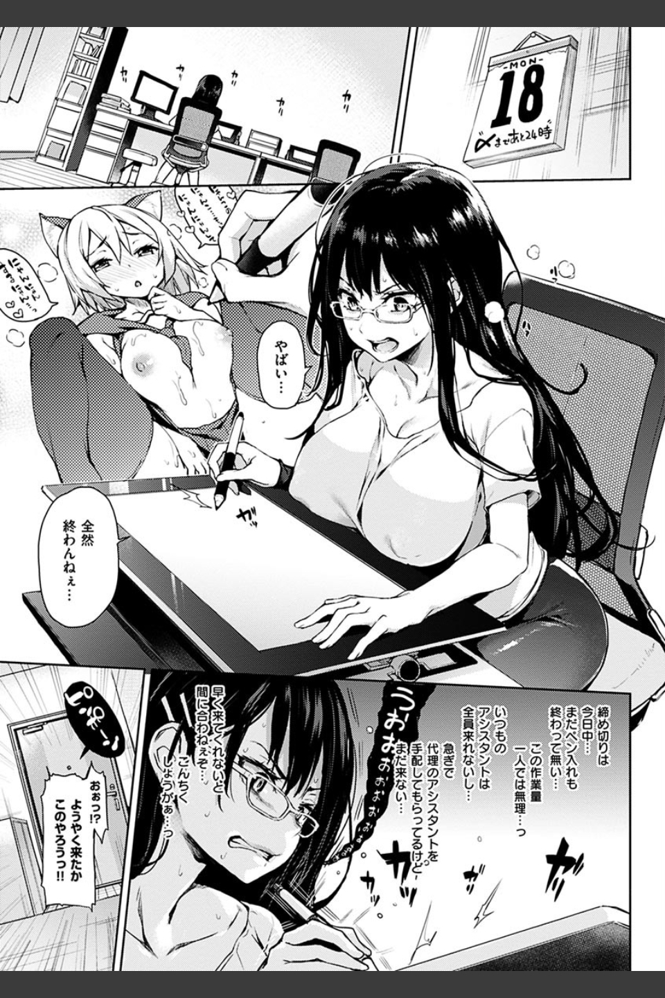 主従えくすたしー