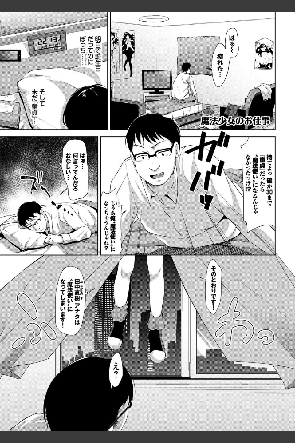 ちゅぱちゅぱ【FANZA限定版】