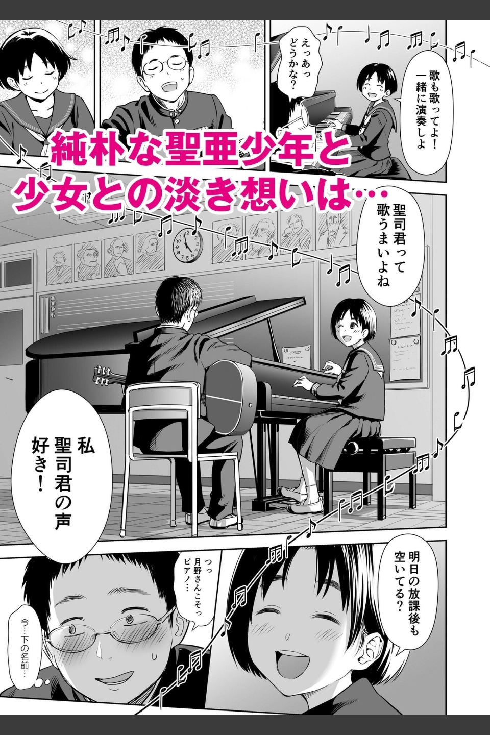 歌い手のバラッド