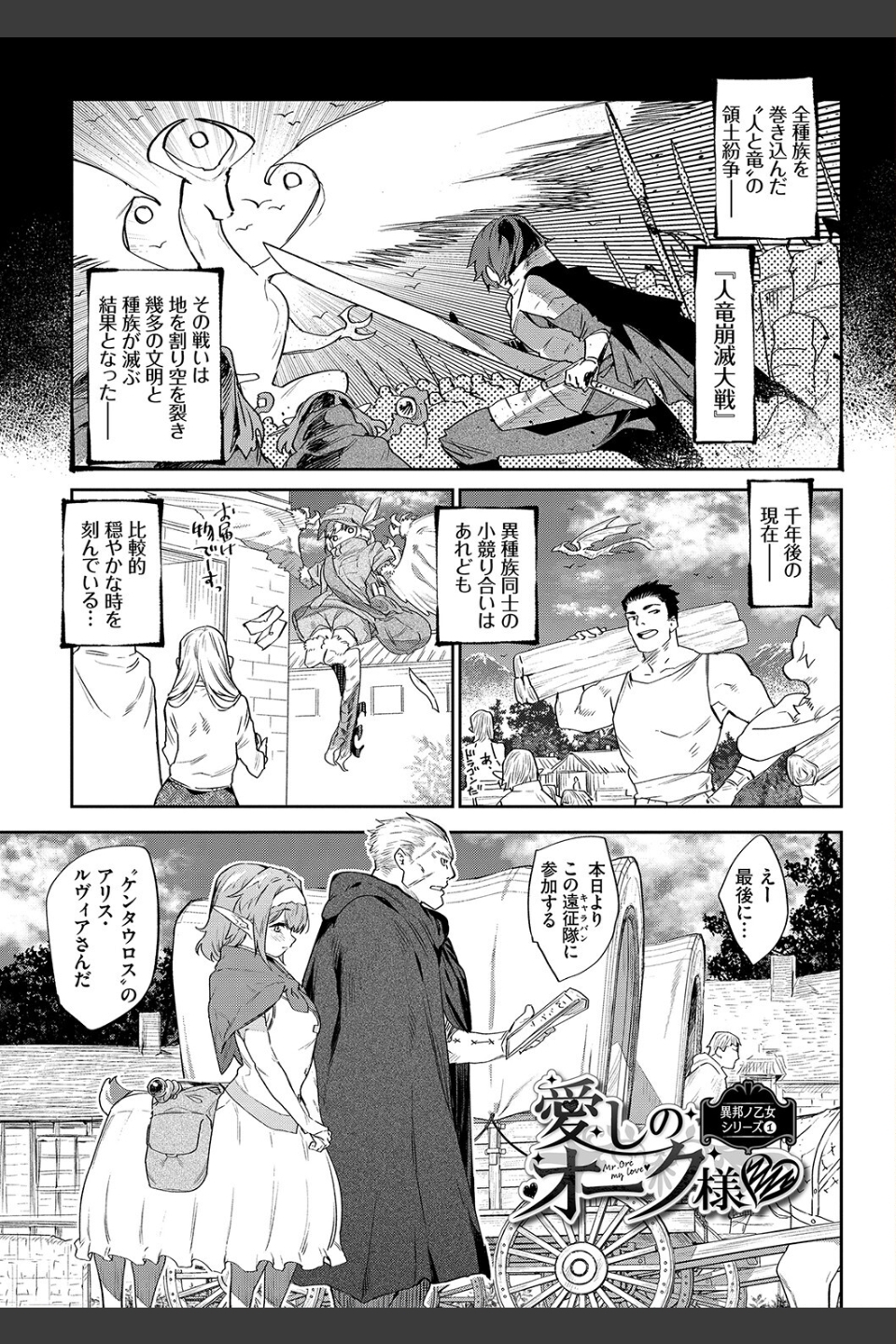 異邦ノ乙女【FANZA限定】【デジタル特装版】
