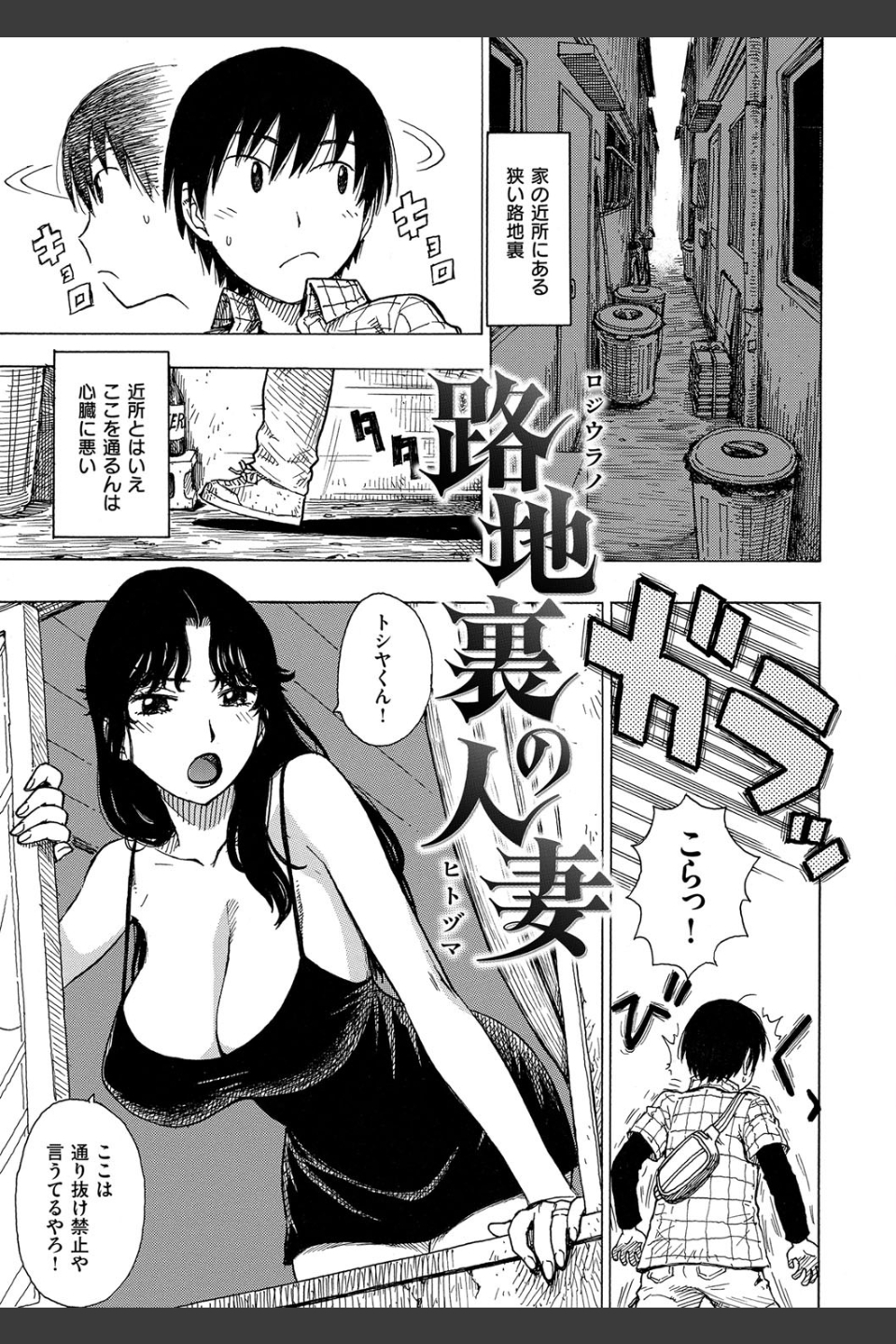 ひとづま
