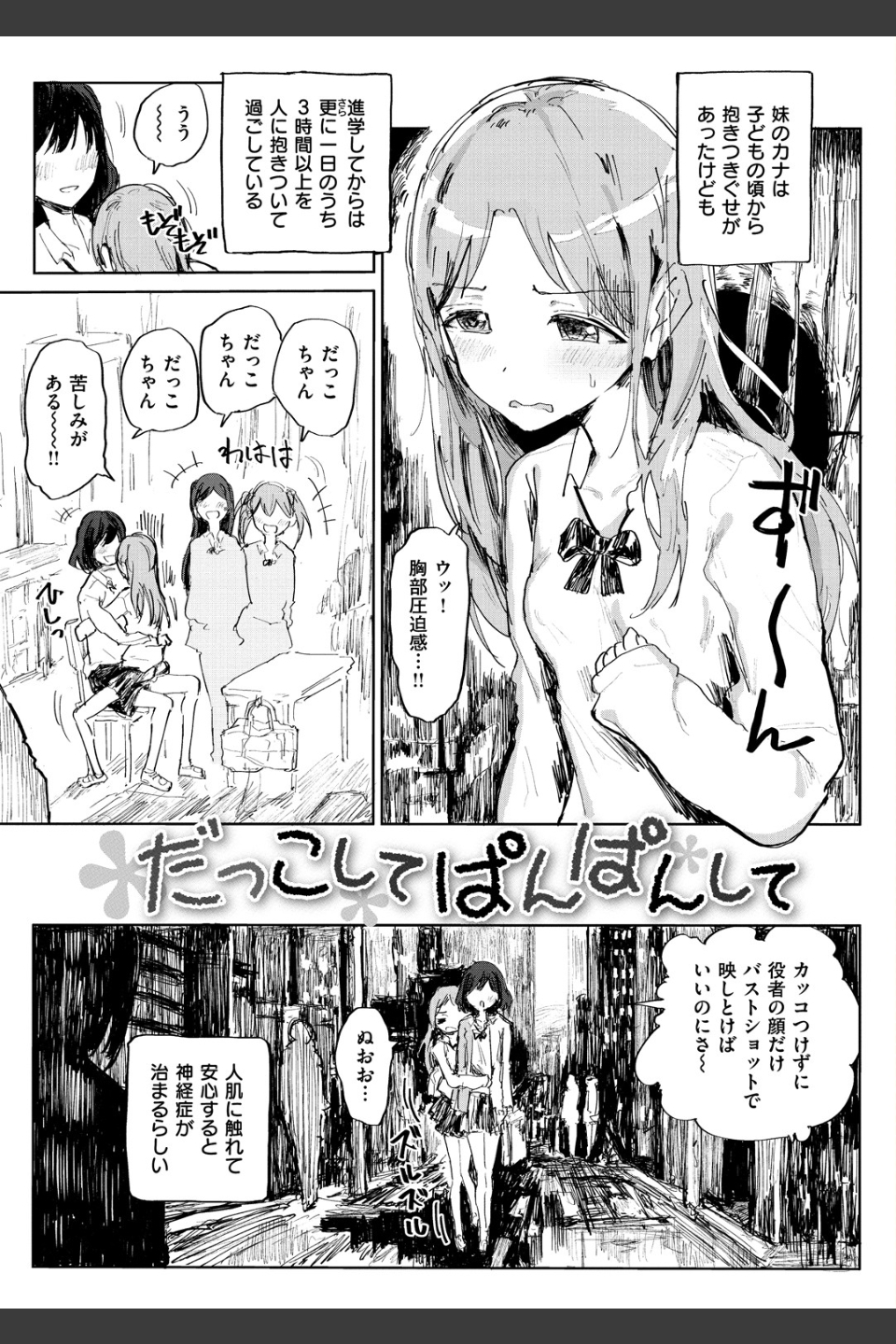 お兄ちゃんの抱きまくら