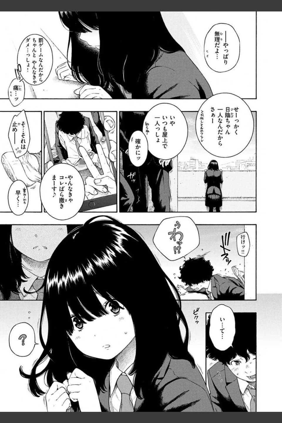 不完全マーブル【デジタル版限定おまけ付き】