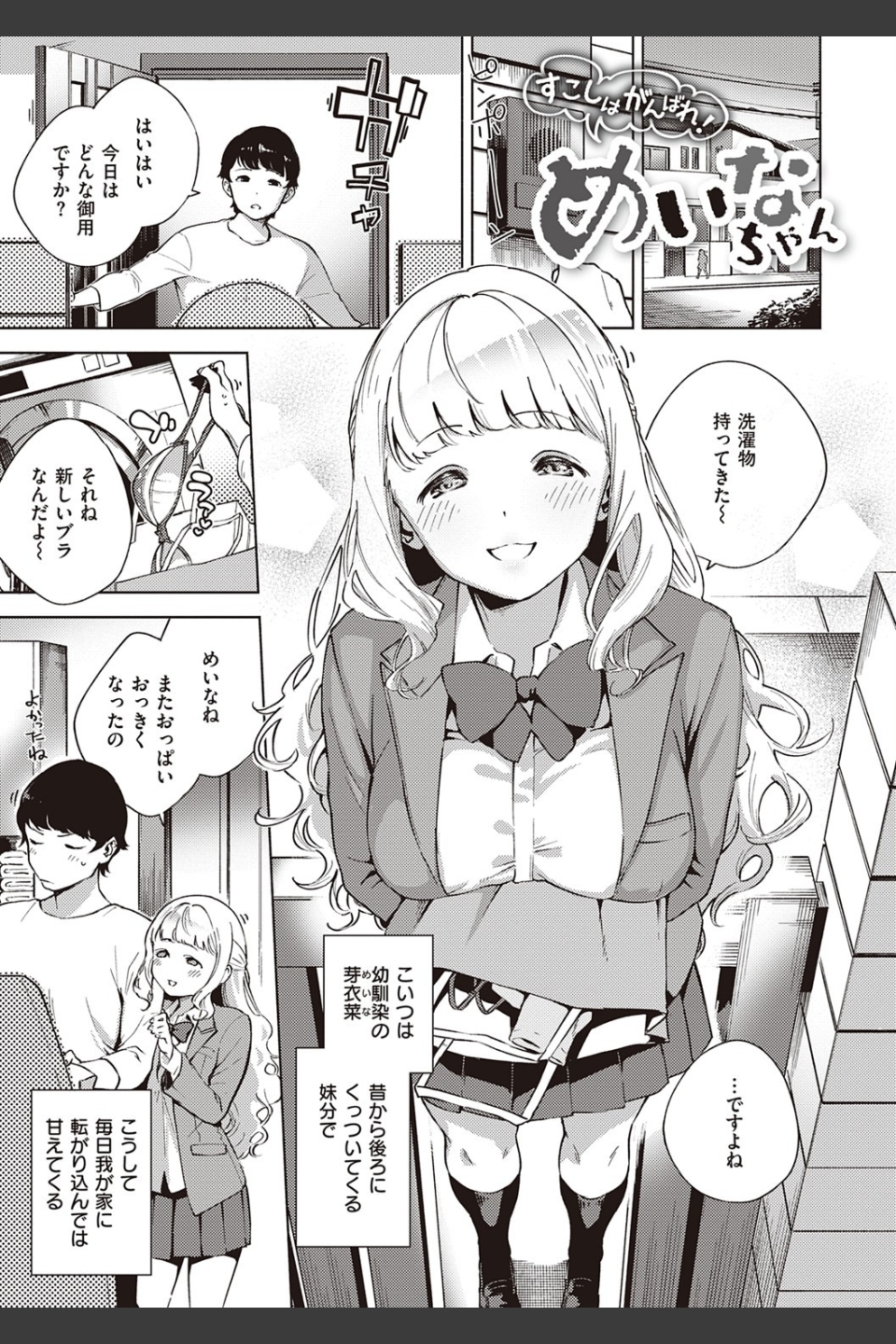やみつきフェロモン 【デジタル特装版】