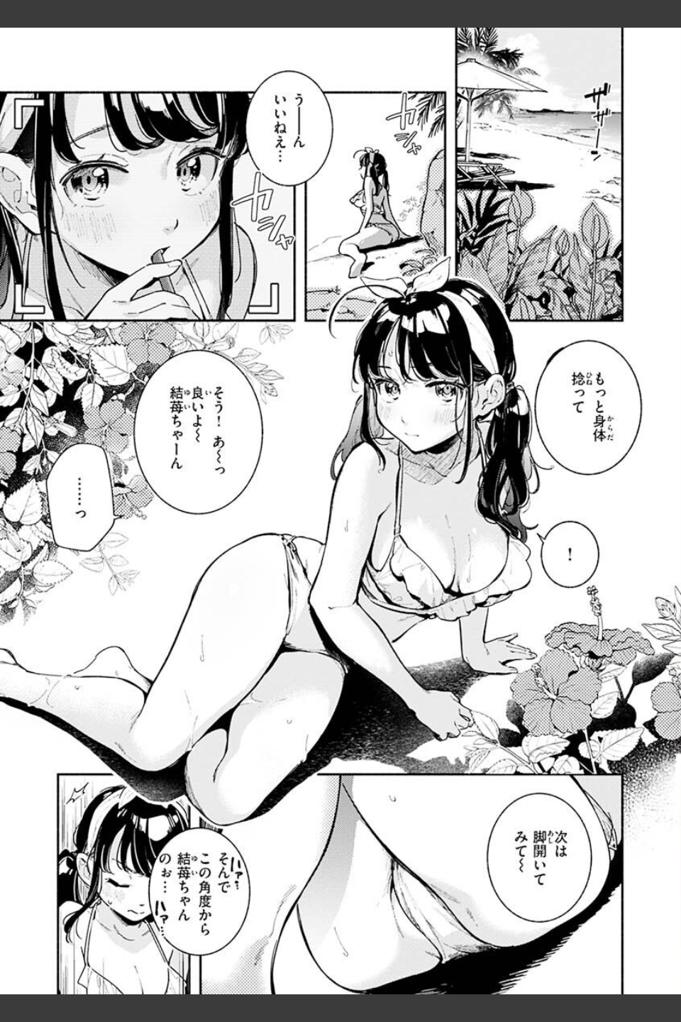 ごちそうさま