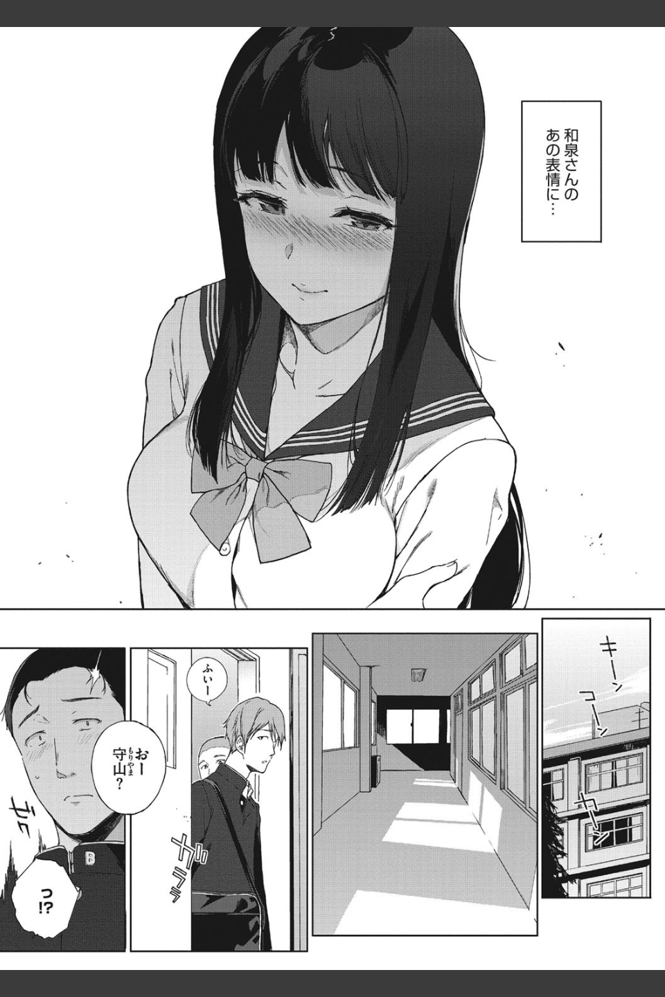 放課後の優等生